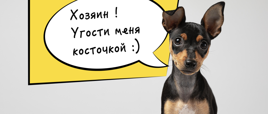 генерация речи животных